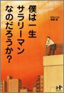 salaryman.jpg