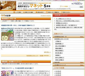 サイトへの集客提案、興味喚起コンテンツ制作により サイトアクセス数が増加！！