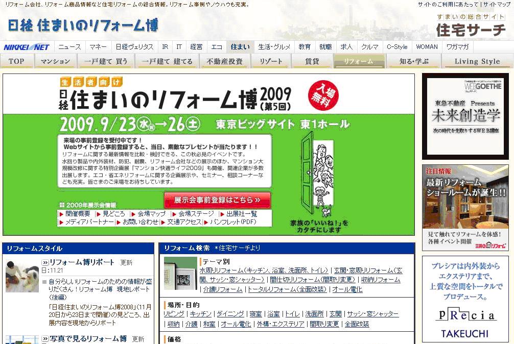 BtoC展示会で市場性調査、イベント提案、コミュニケーション開発、事業育成までトータルサポート