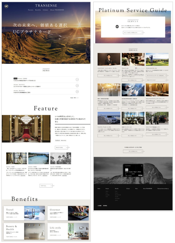 UCカードサイトデザイン